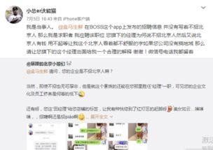 马鲜生最新爆料博主,揭秘网红博主幕后真相！”  第3张