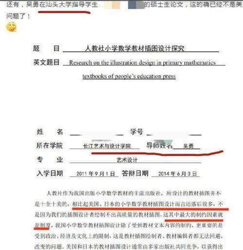 善念爆料吴勇的视频,吴勇视频事件深度剖析 第2张 善念爆料吴勇的视频,吴勇视频事件深度剖析 第2张