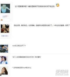 狗子直播爆料是真的吗视频,真相揭秘，视频内容真实性分析  第2张