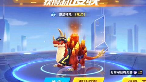 龙龟皮肤爆料最新视频,神秘特效与独特设计大曝光  第3张