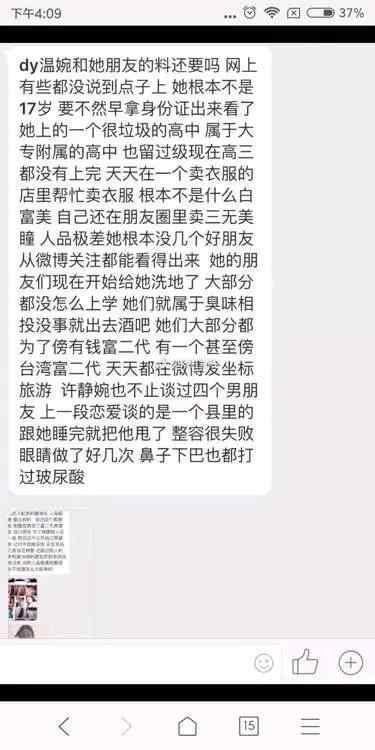 抖音网红爆料最新消息新闻,揭秘热点事件背后真相！  第3张