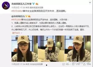 白衣教练最新爆料新闻内容,最新爆料事件深度解析  第2张